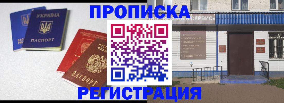 прописка ребенка в Ухте