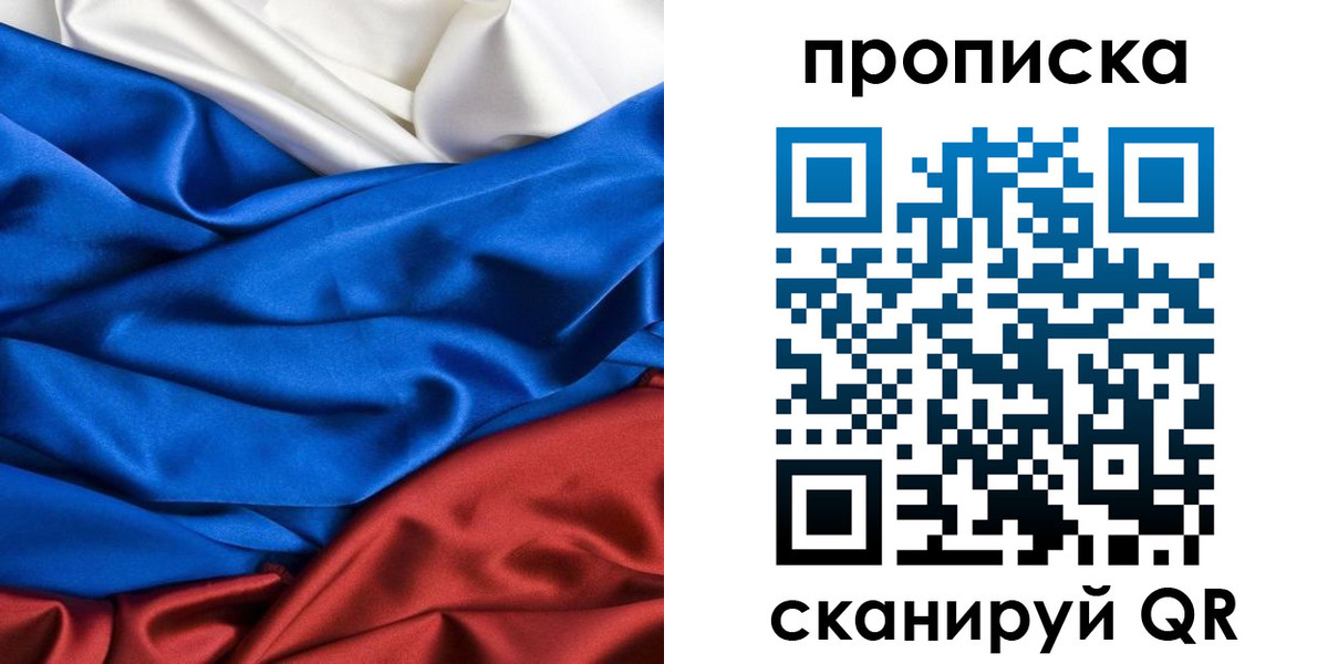 прописка для школы в Ухте