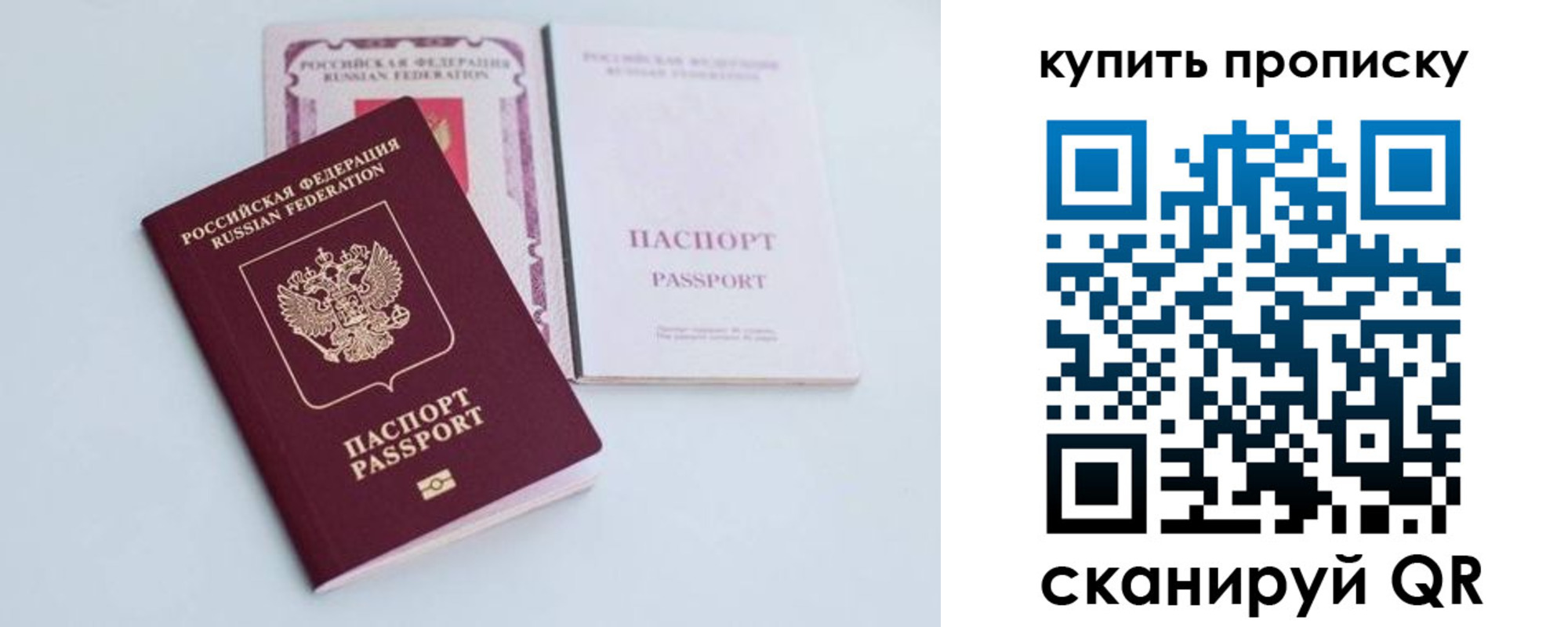 прописка регистрация в Ухте