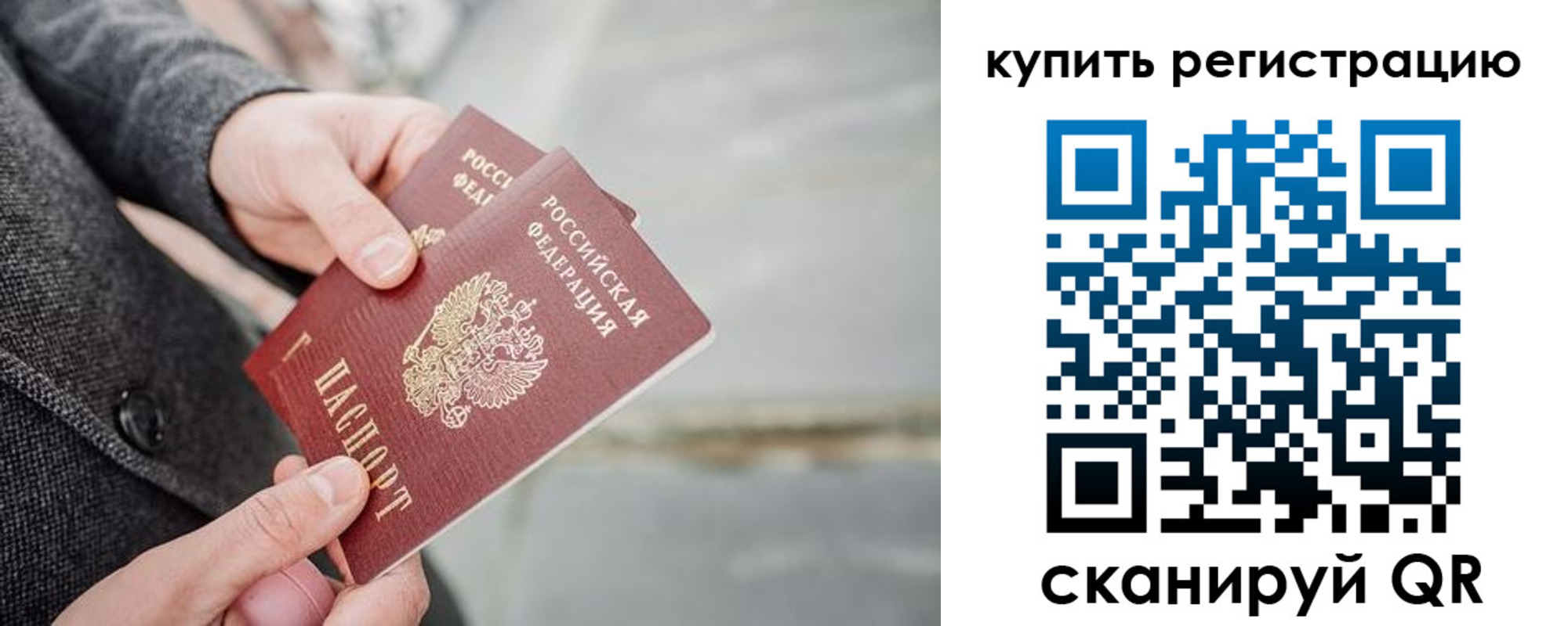 временная регистрация 2025 в Ухте