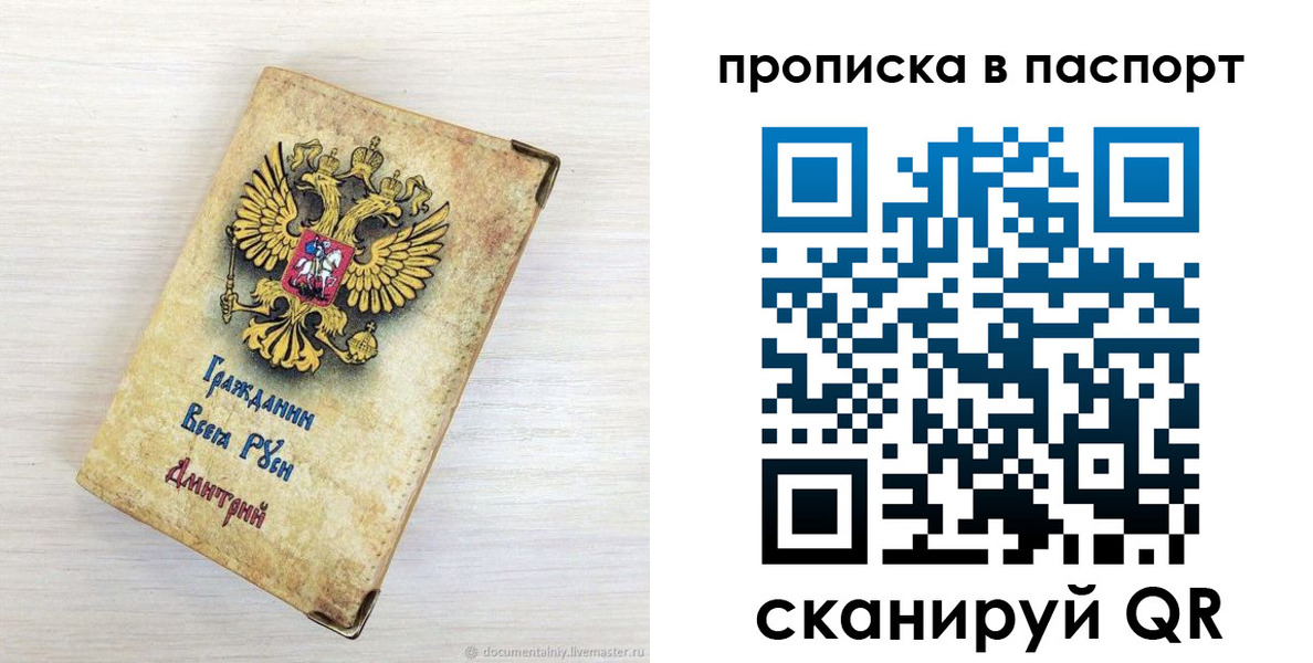 прописка гарантия в Ухте