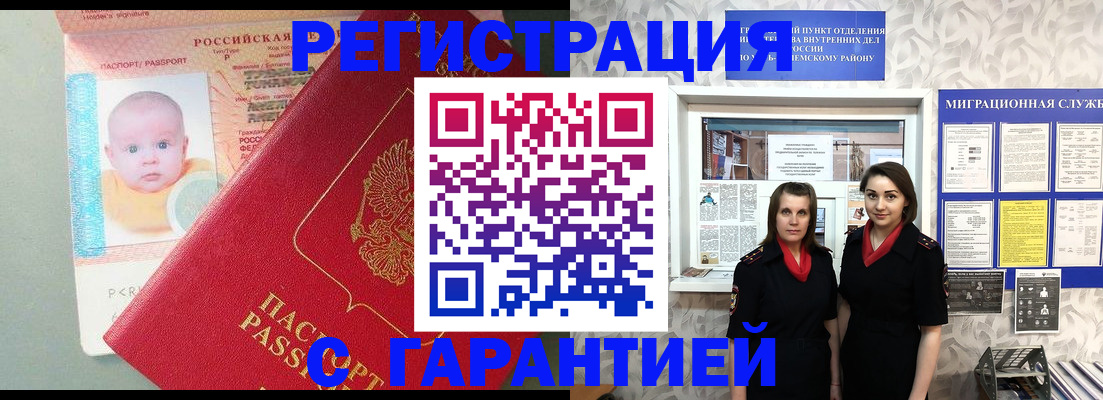 прописка для кредита в Ухте