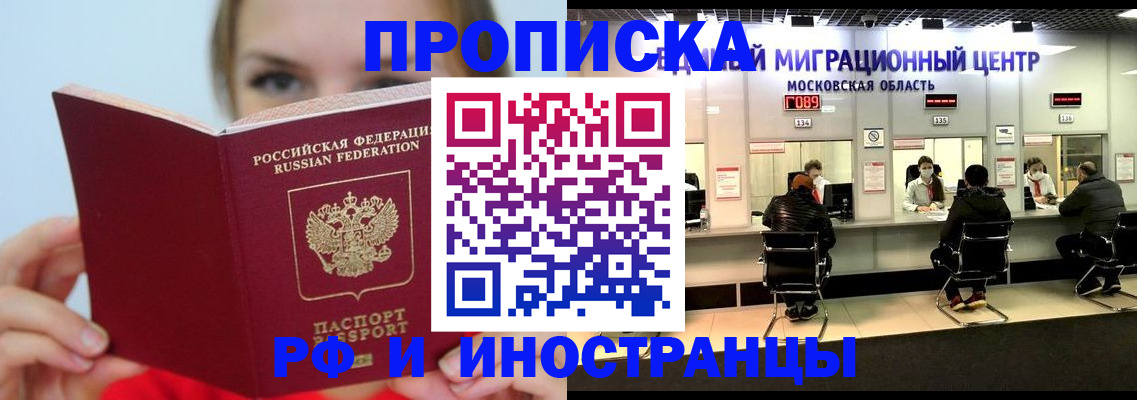 прописка иностранных граждан в Ухте