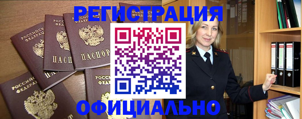 прописка для кредита в Ухте