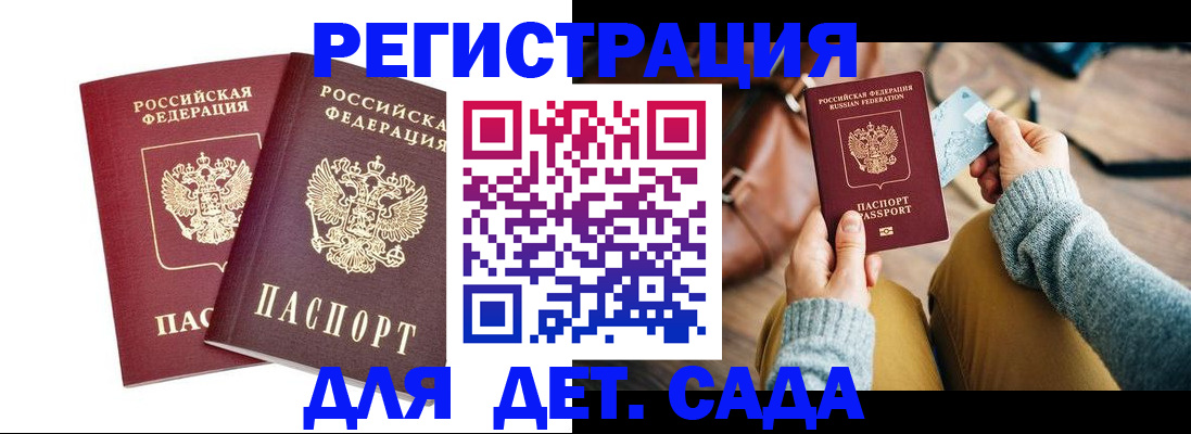 прописка законно в Ухте