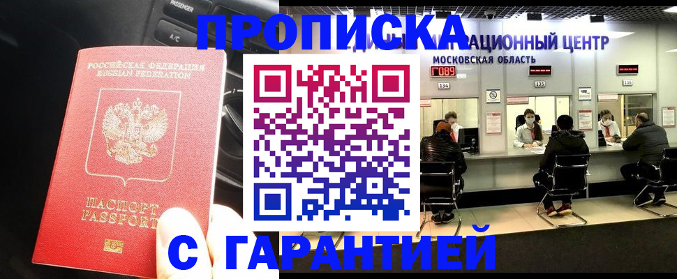 прописка паспорт в Ухте