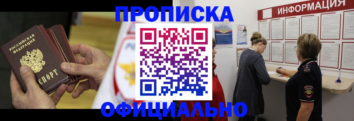 временная регистрация поиск в Ухте