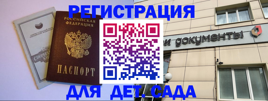 временная регистрация для всех в Ухте