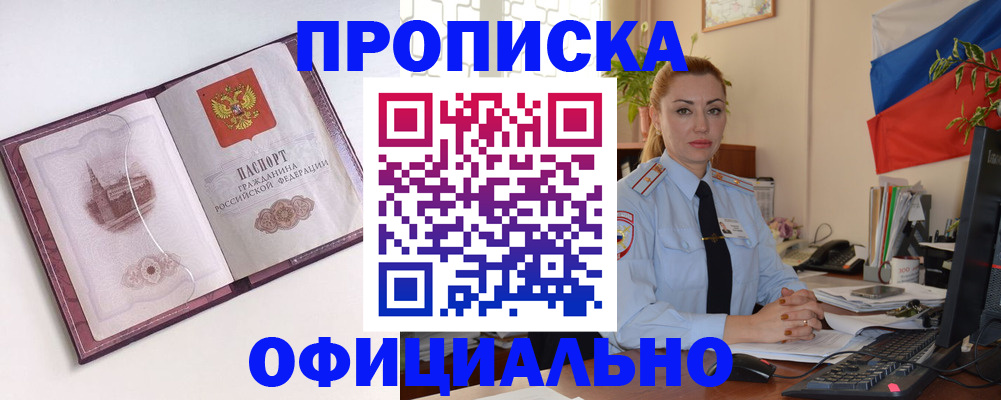 временная регистрация 2025 в Ухте