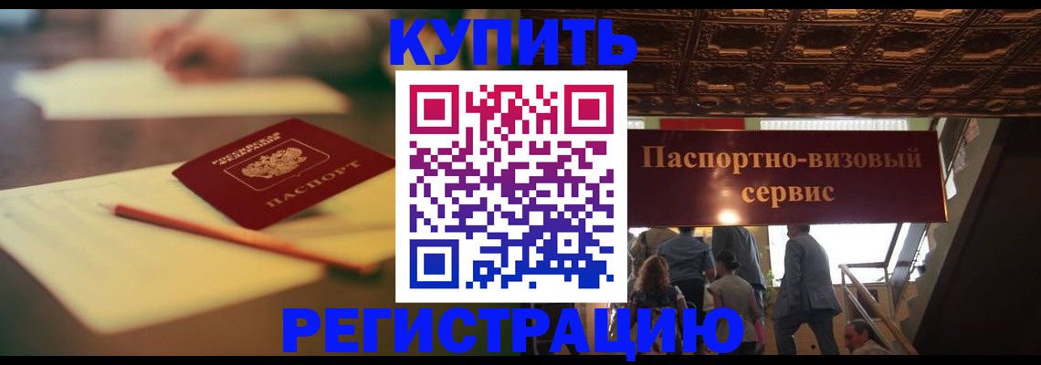 временная регистрация 2025 в Ухте