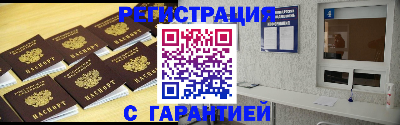 временная регистрация в Ухте