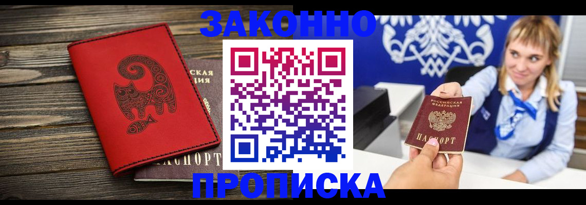 регистрация в Ухте